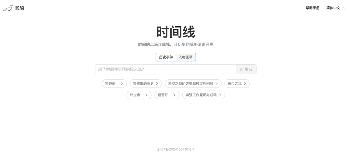 聪豹Wiseal