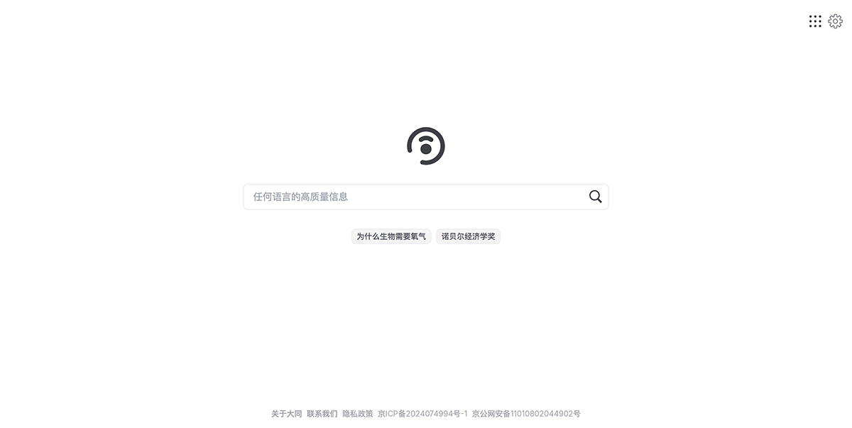 大同搜索
