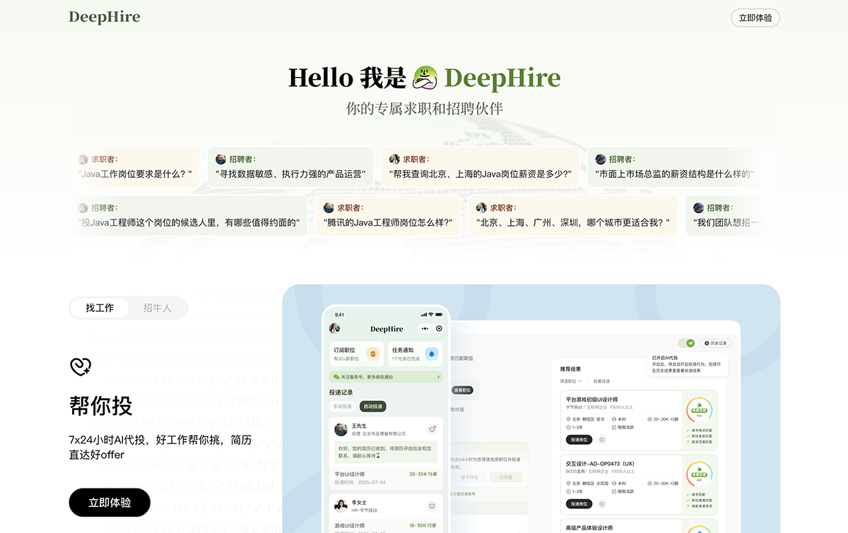 DeepHire