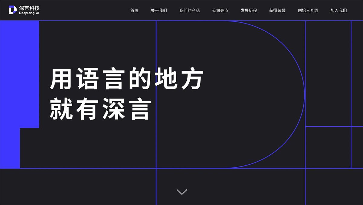 深言科技