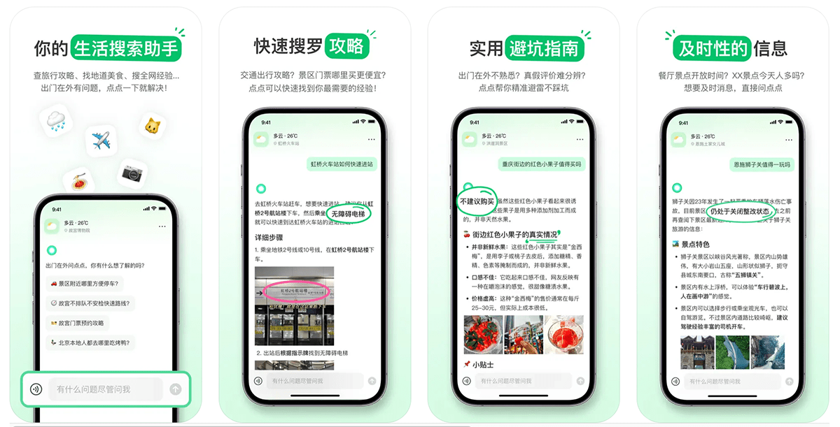 点点