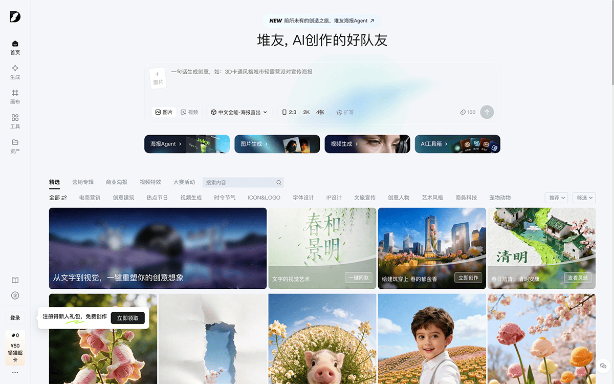 堆友