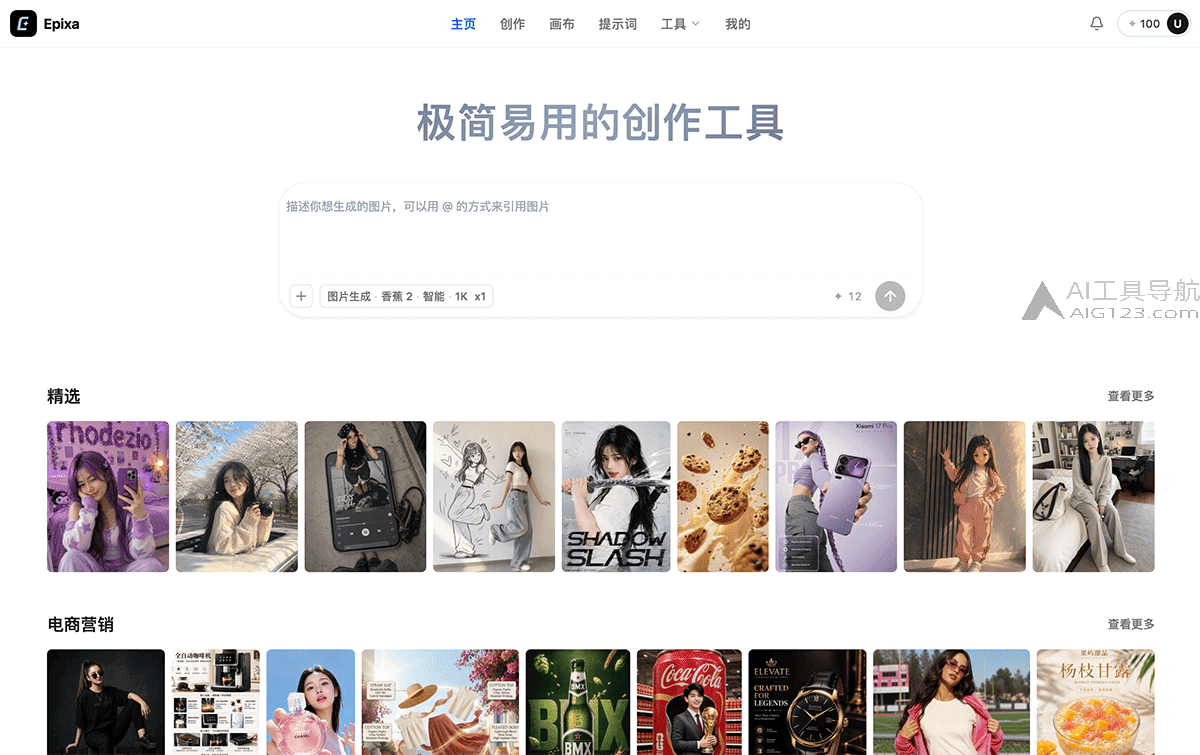 Epixa AI官网首页 Epixa