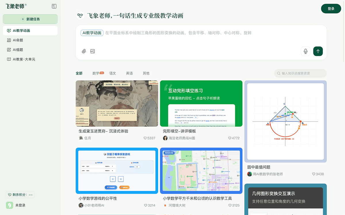 飞象老师