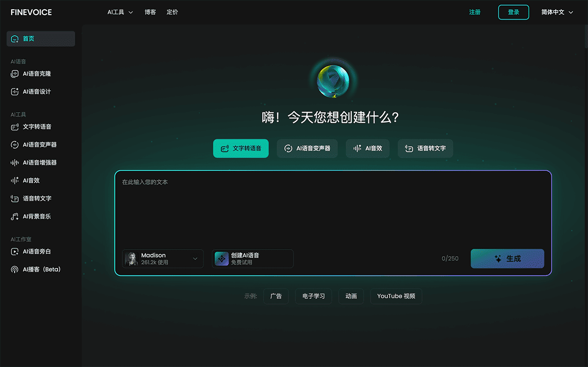 FineVoice 3.0 FineVoice 3.0