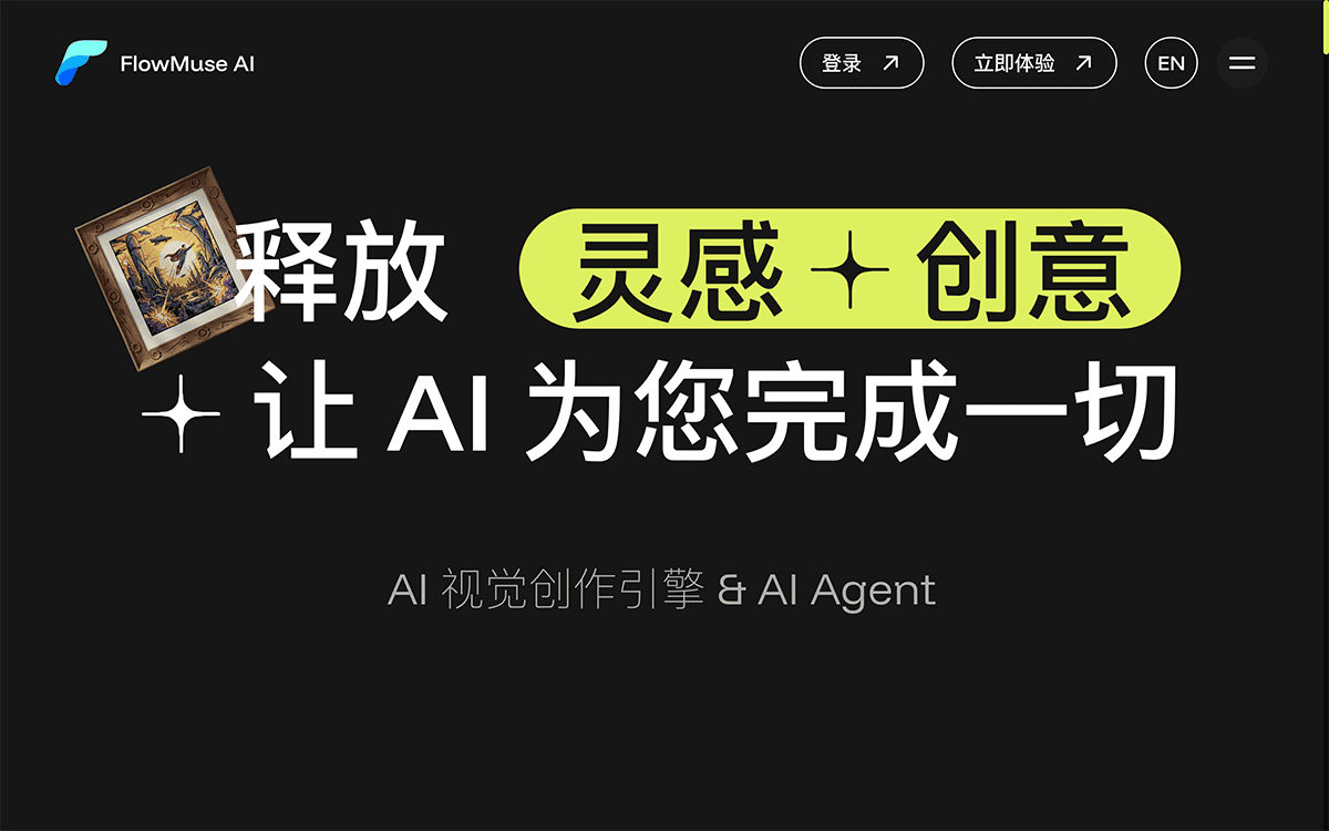 FlowMuse AI