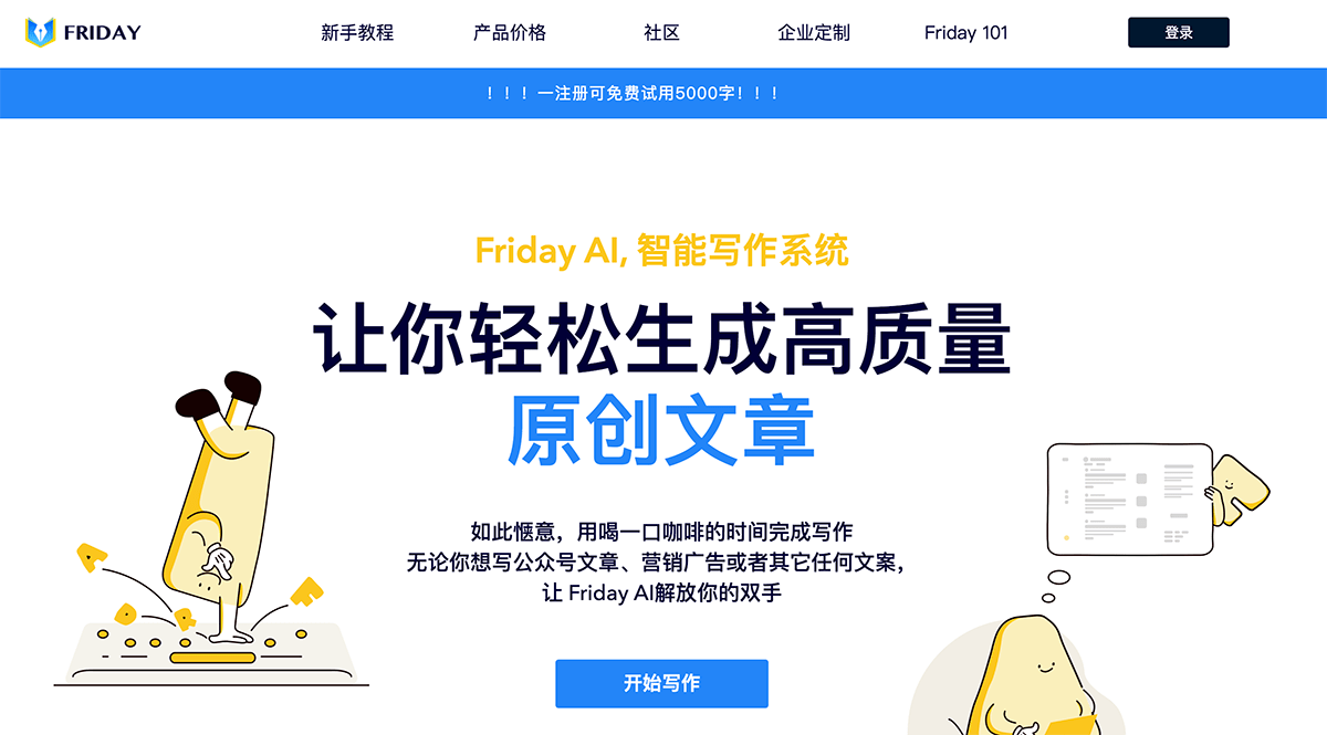 Friday AI