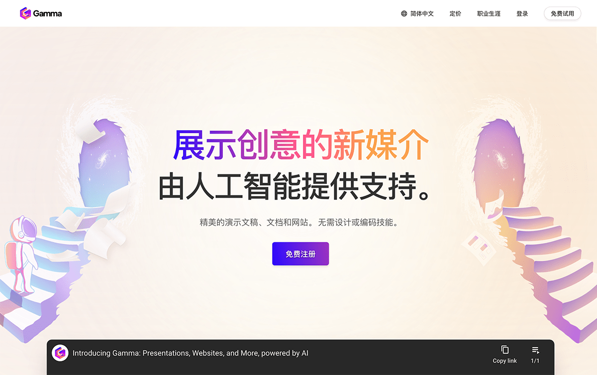Gamma.app