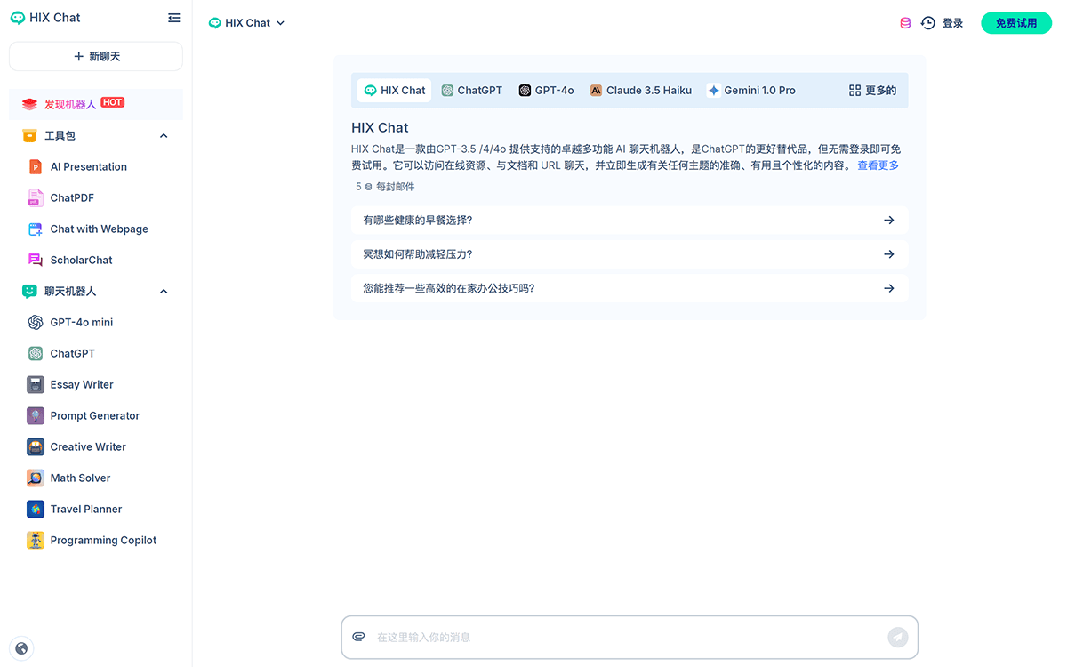 HIX Chat