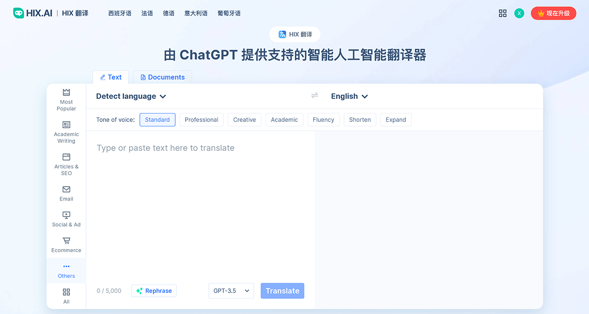 HIX Translate