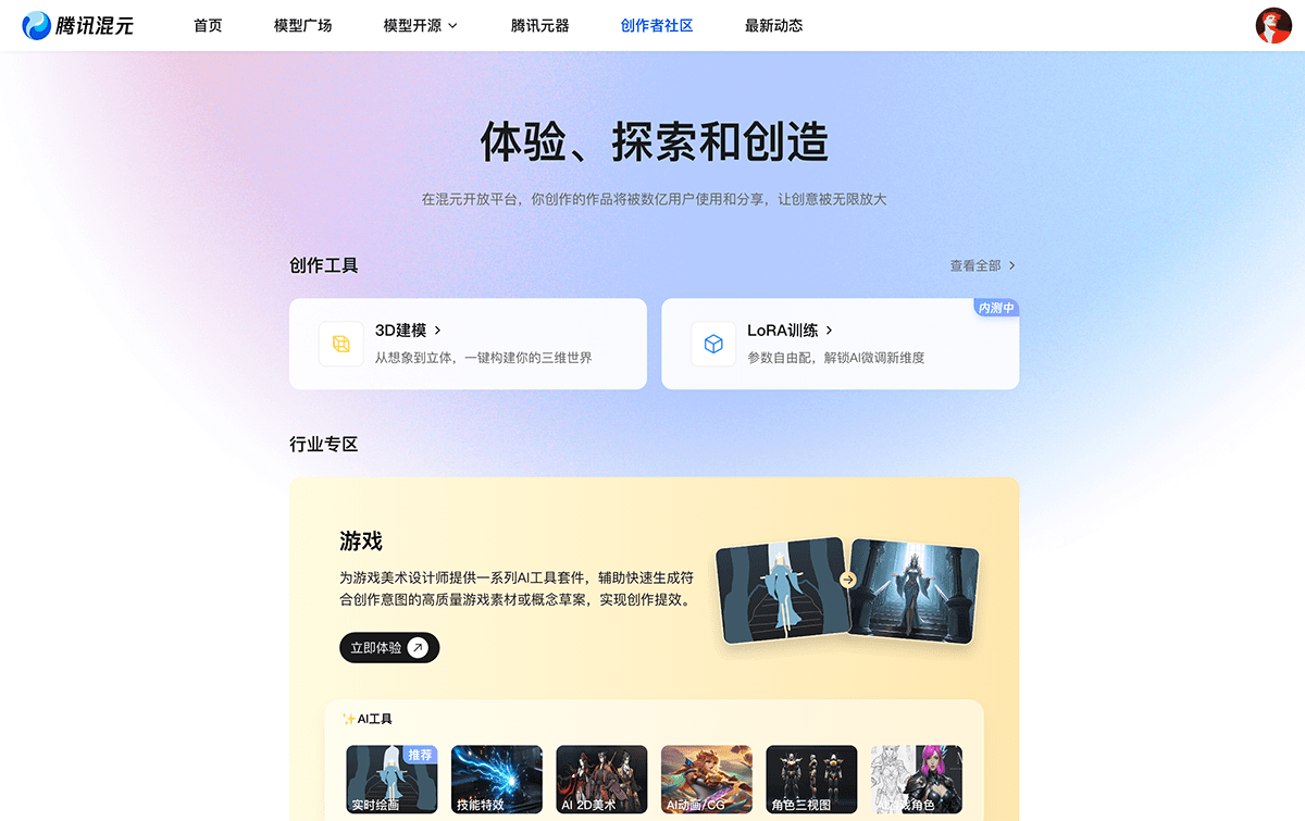 混元游戏