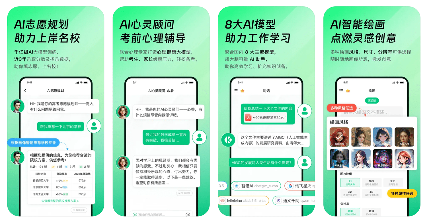 靠谱AI