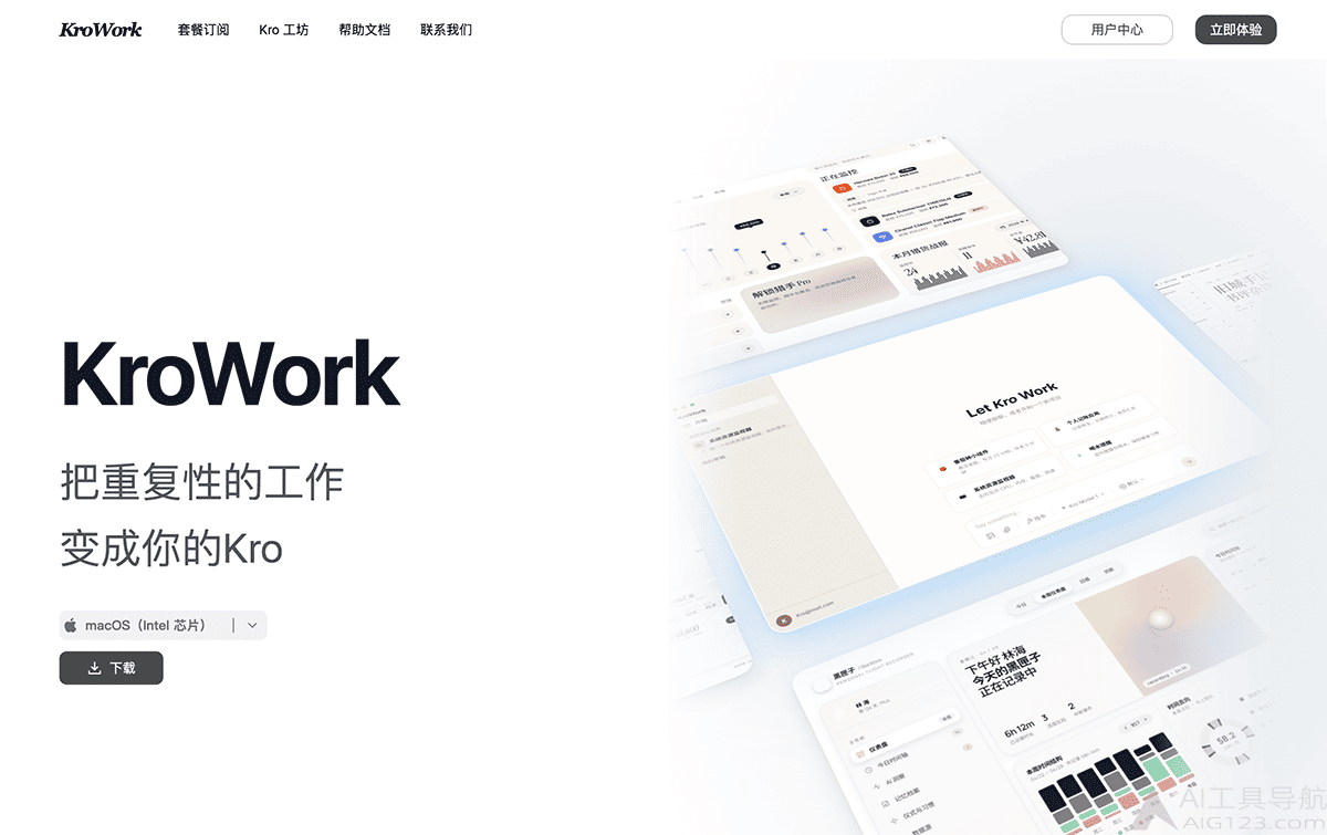 KroWork官网截图 KroWork