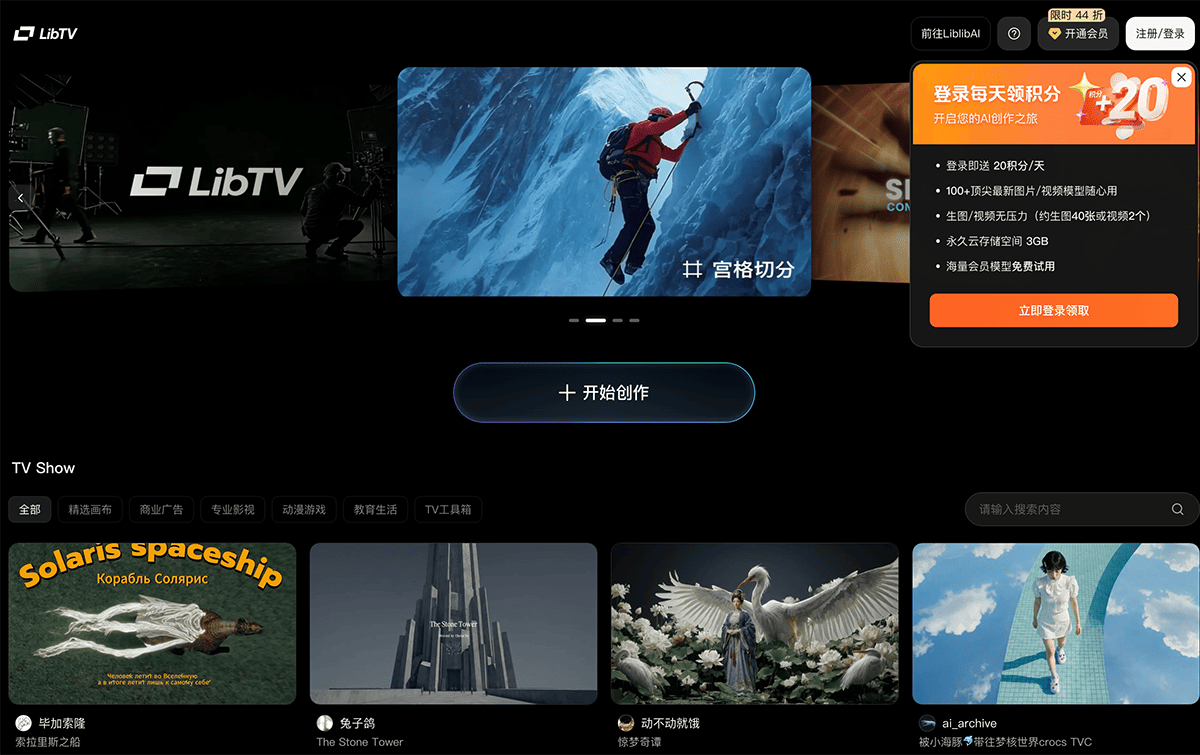 LibTV