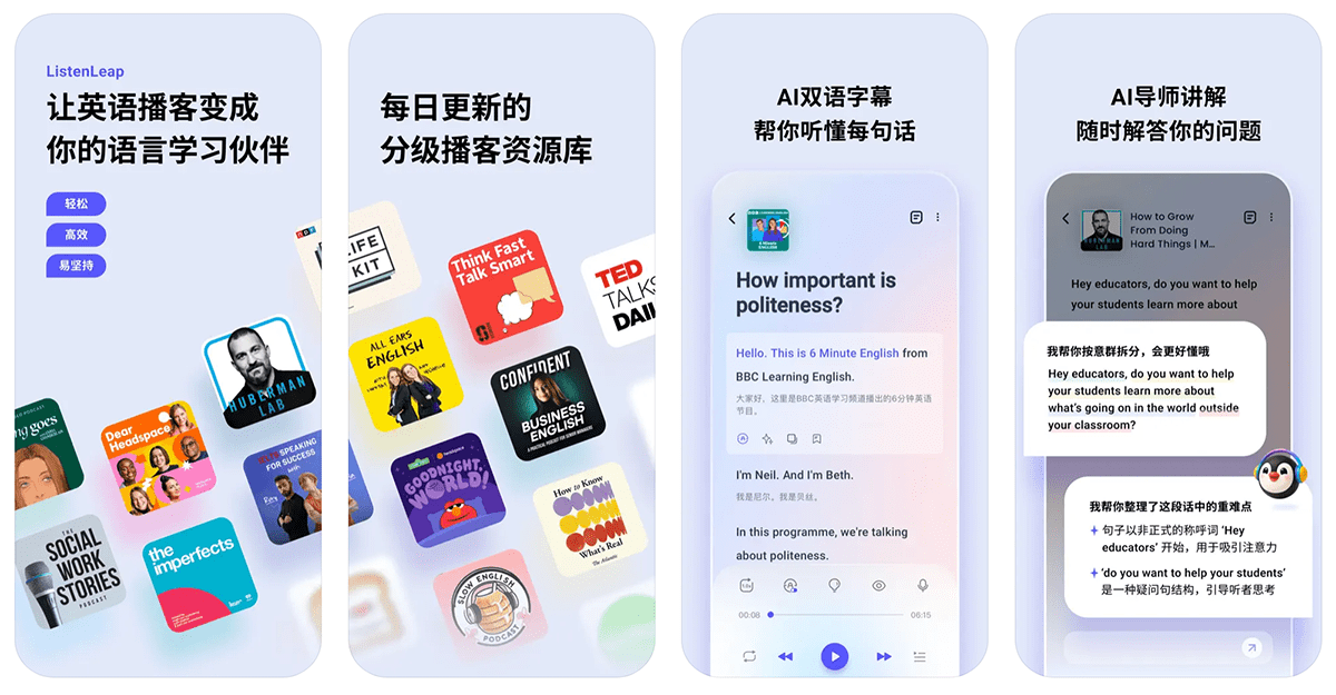ListenLeap
