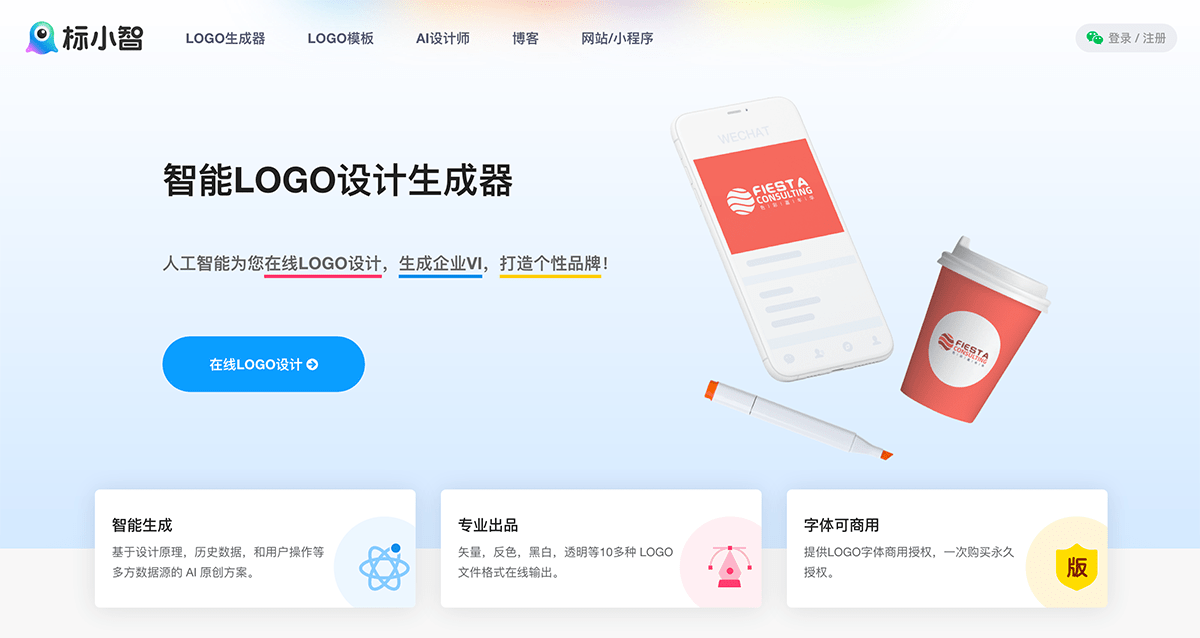 标小智