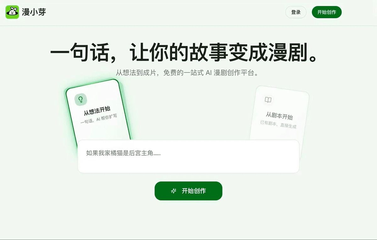 漫小芽