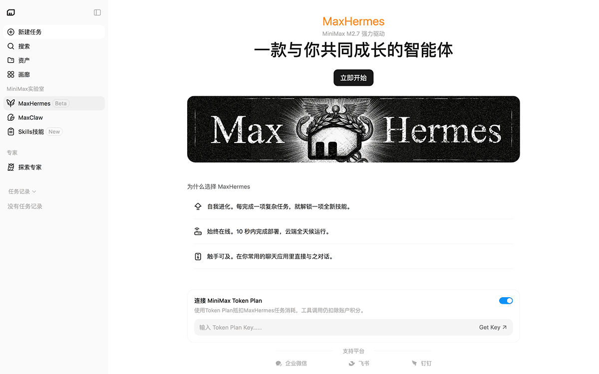 MaxHermes