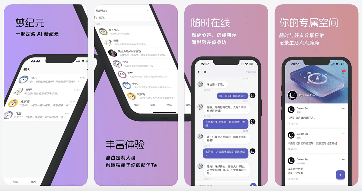 梦纪元