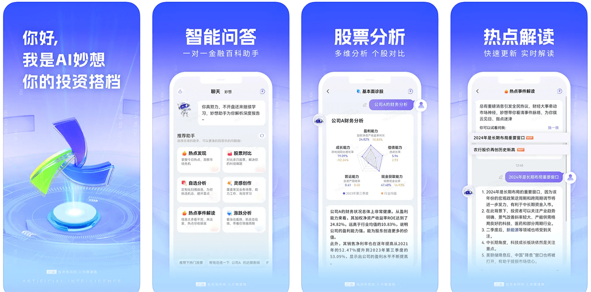 妙想