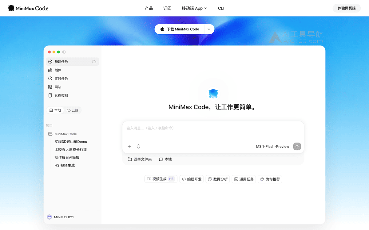 MiniMax Code