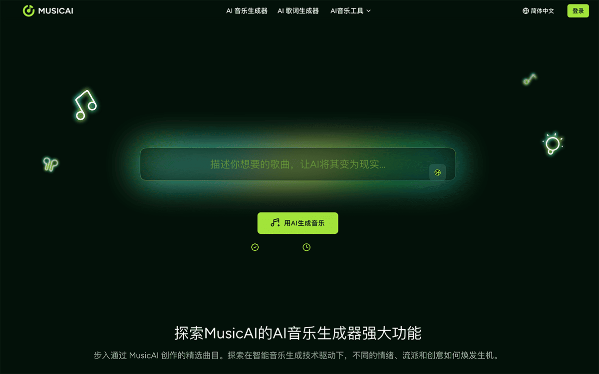 MusicAI