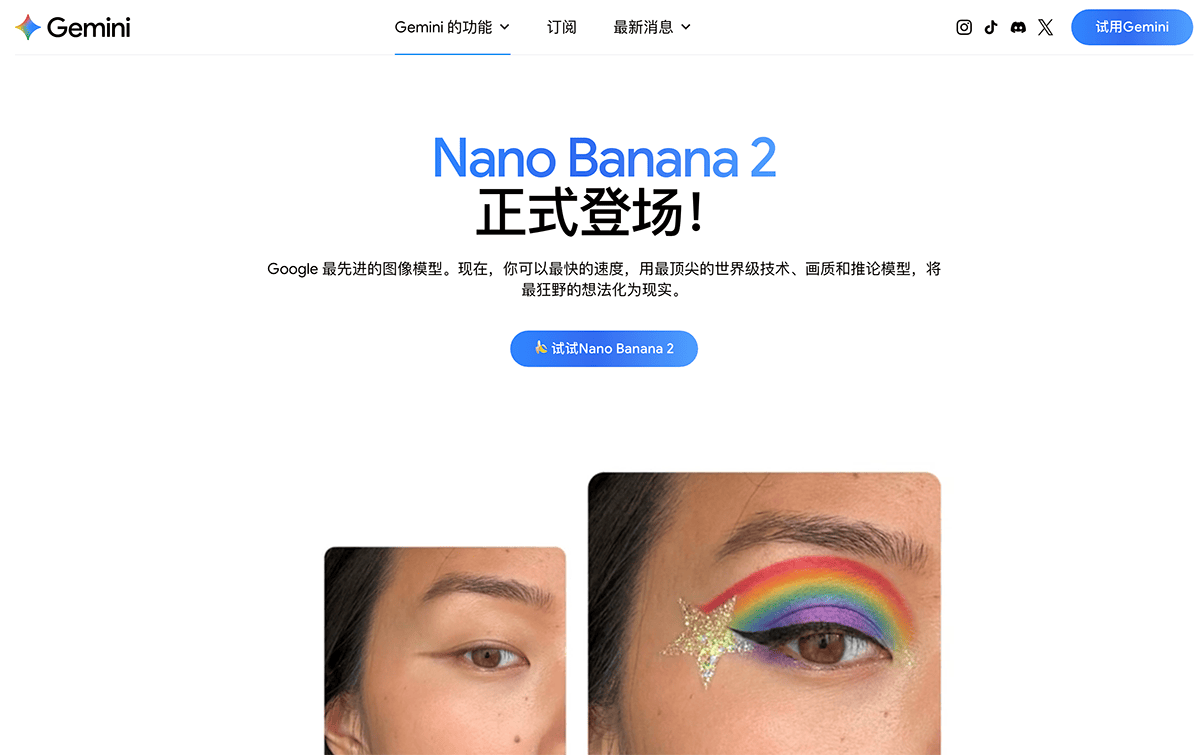 Nano Banana
