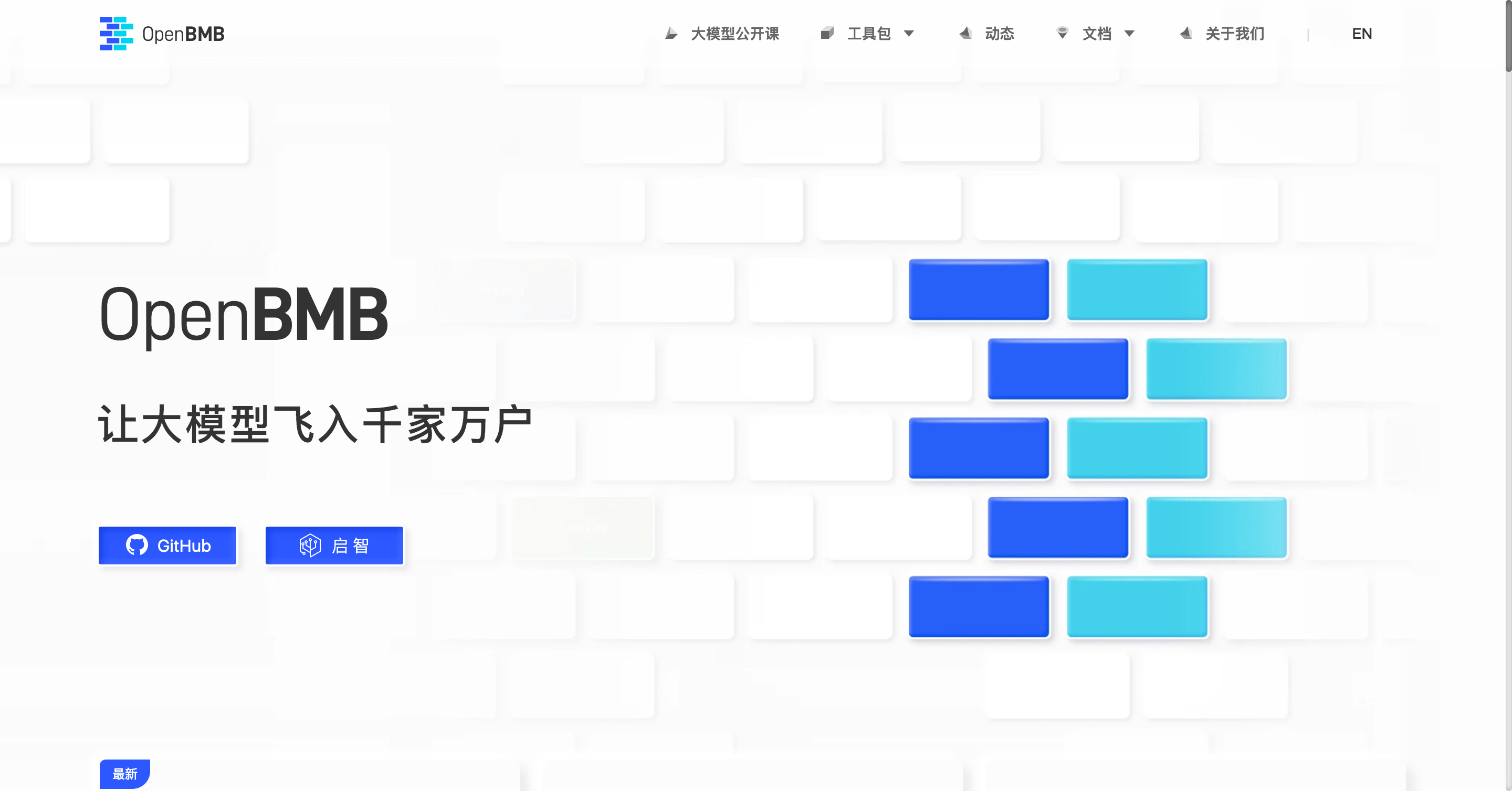 OpenBMB