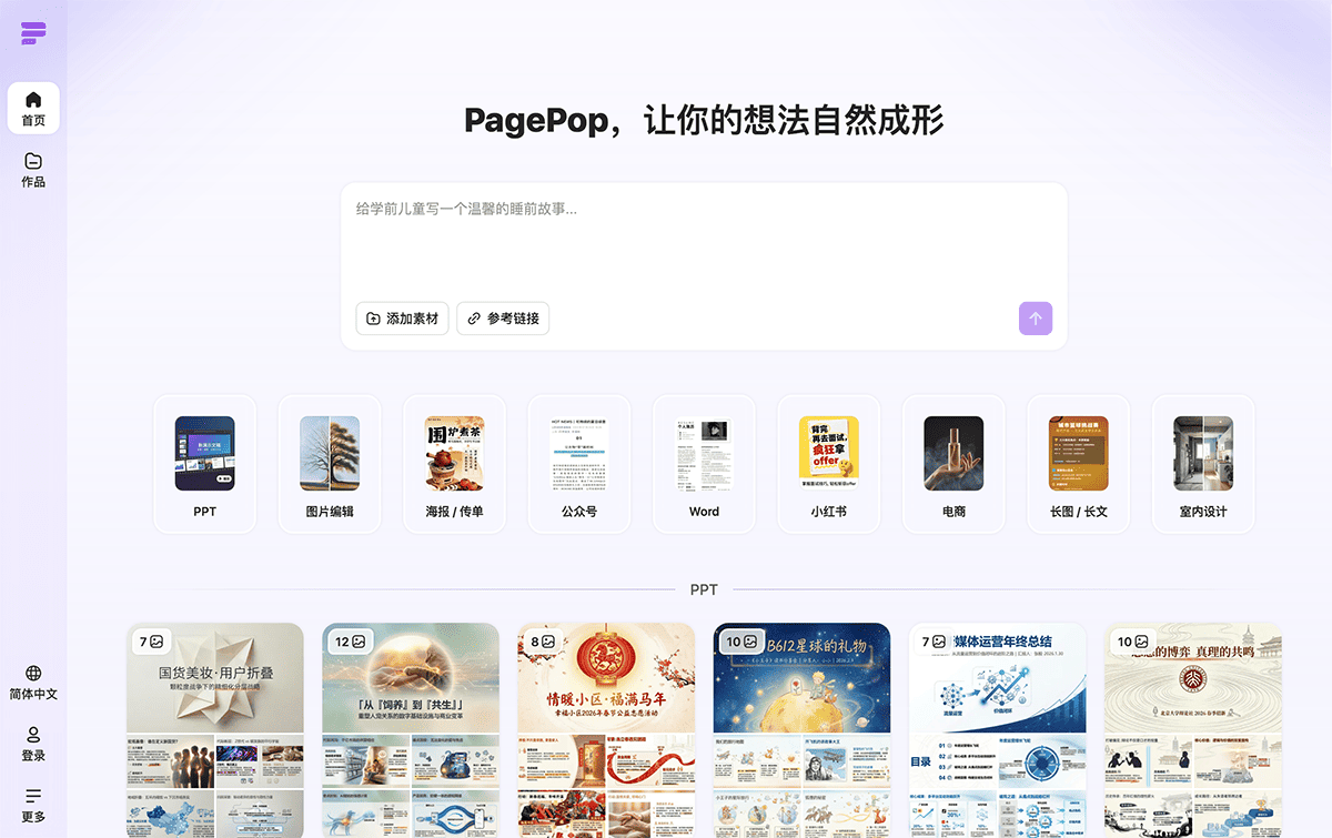 PagePop