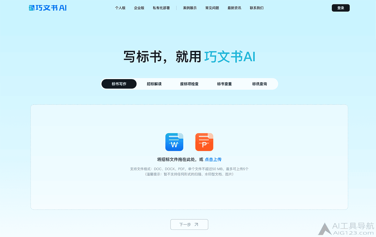 巧文书
