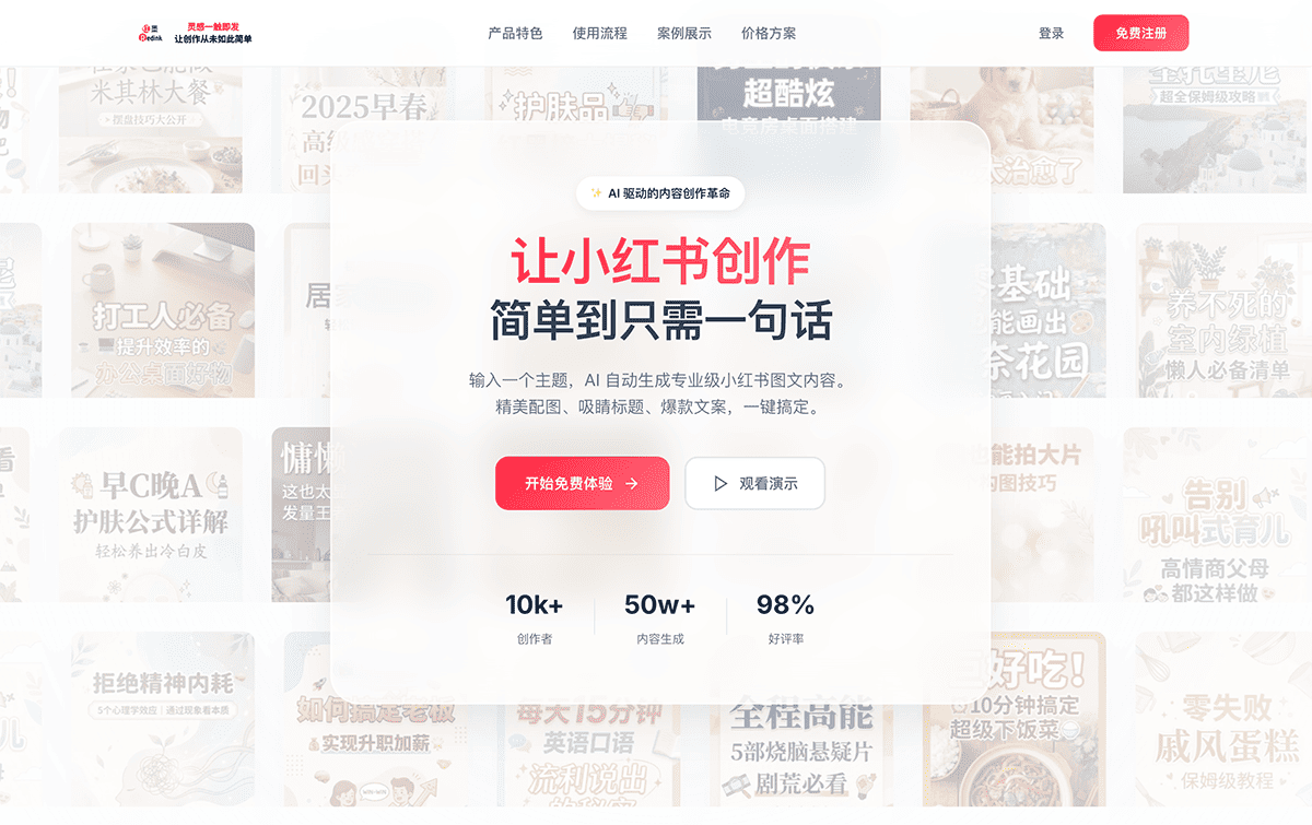 红墨