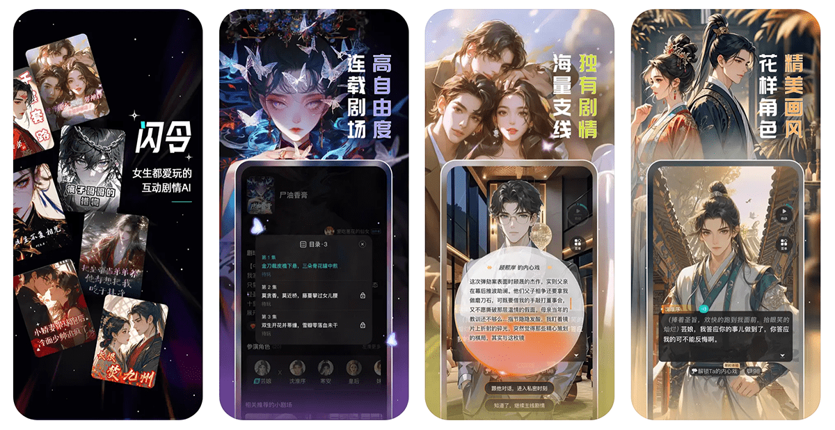 闪令