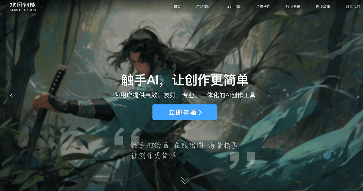 水母智能
