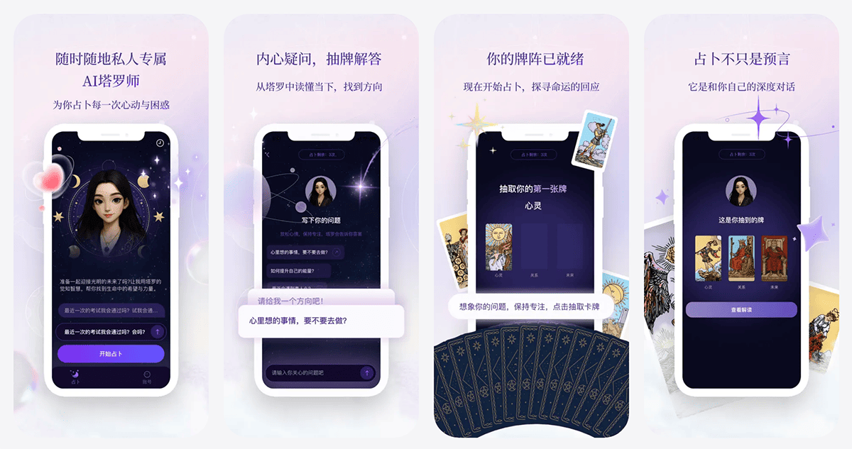 塔罗气泡