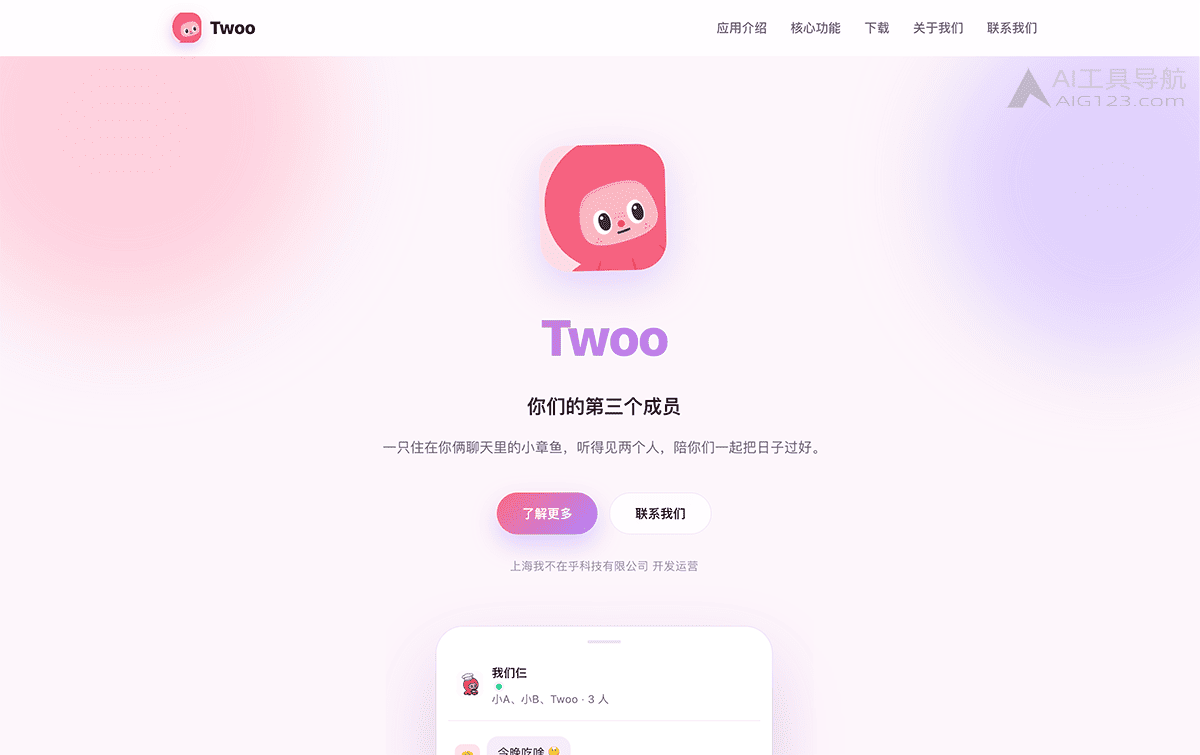 Twoo官网首页 Twoo