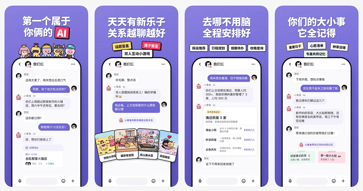 Twoo App截图 Twoo