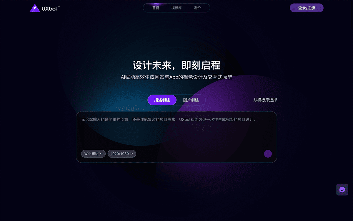 UXbot