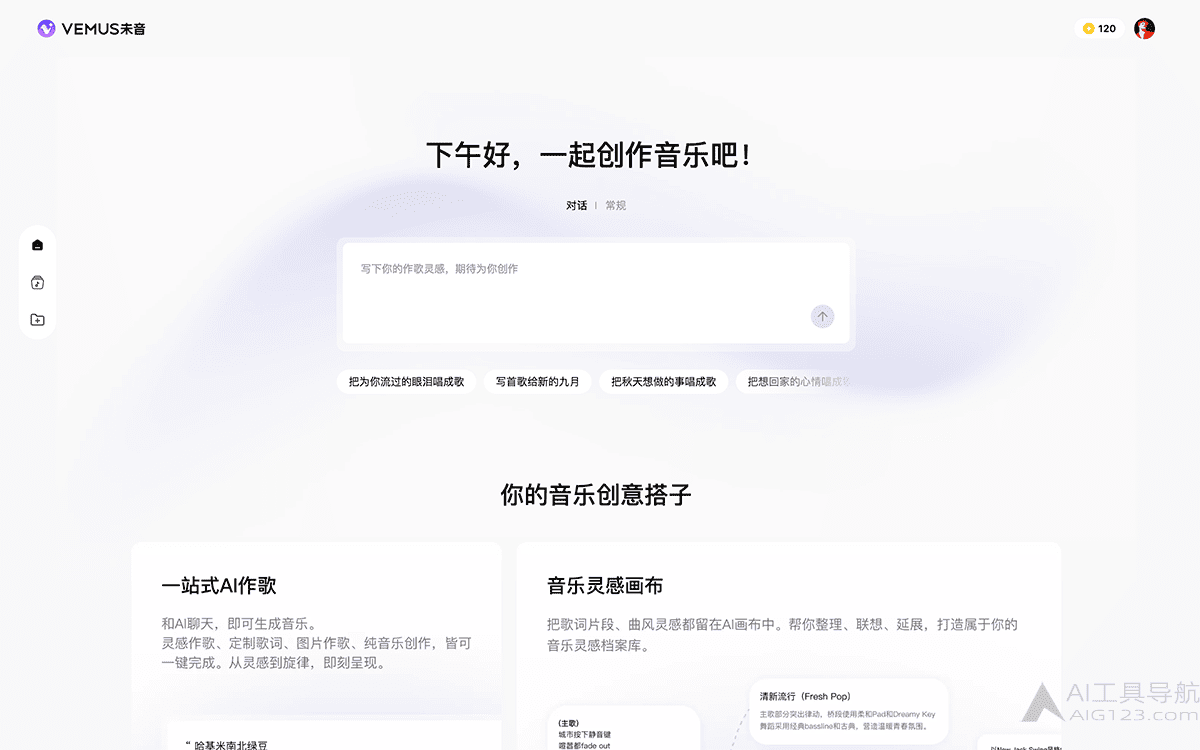 Vemus未音官网首页 Vemus未音