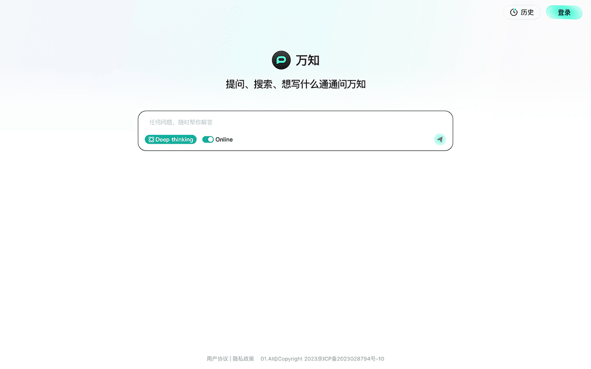 万知