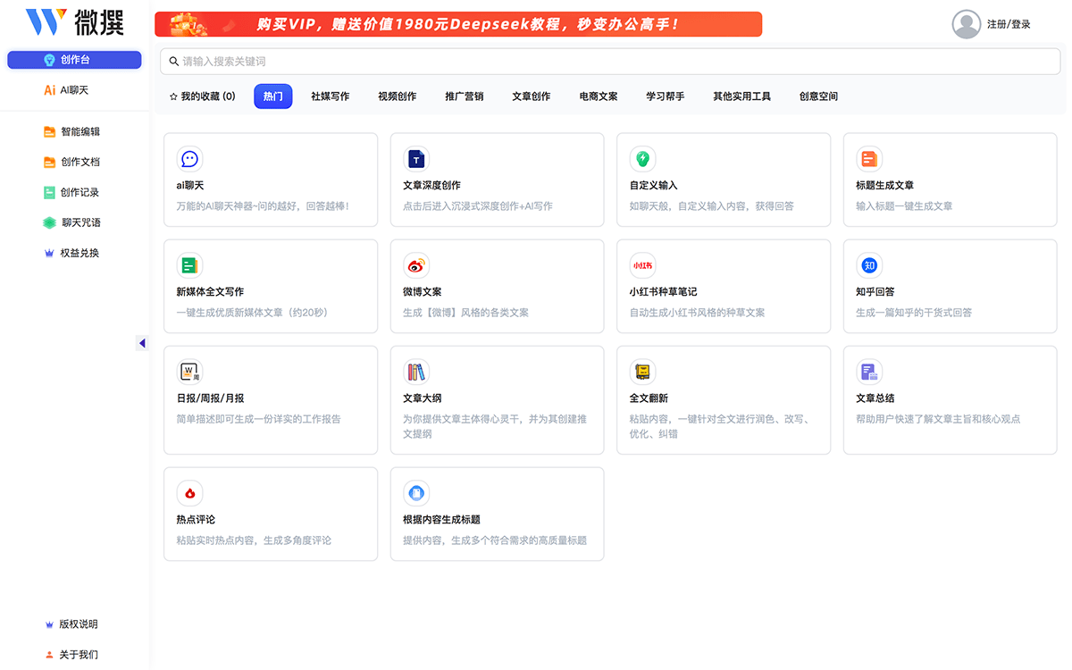 微撰