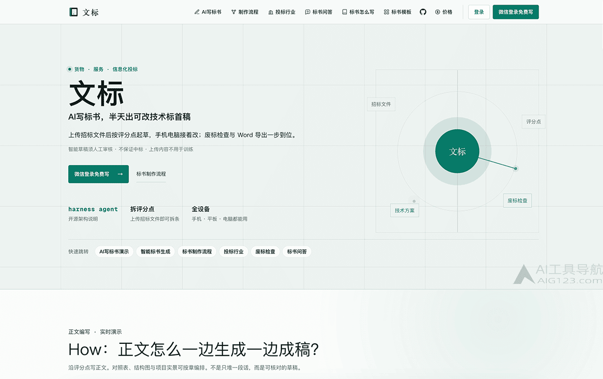 文标官网首页 文标