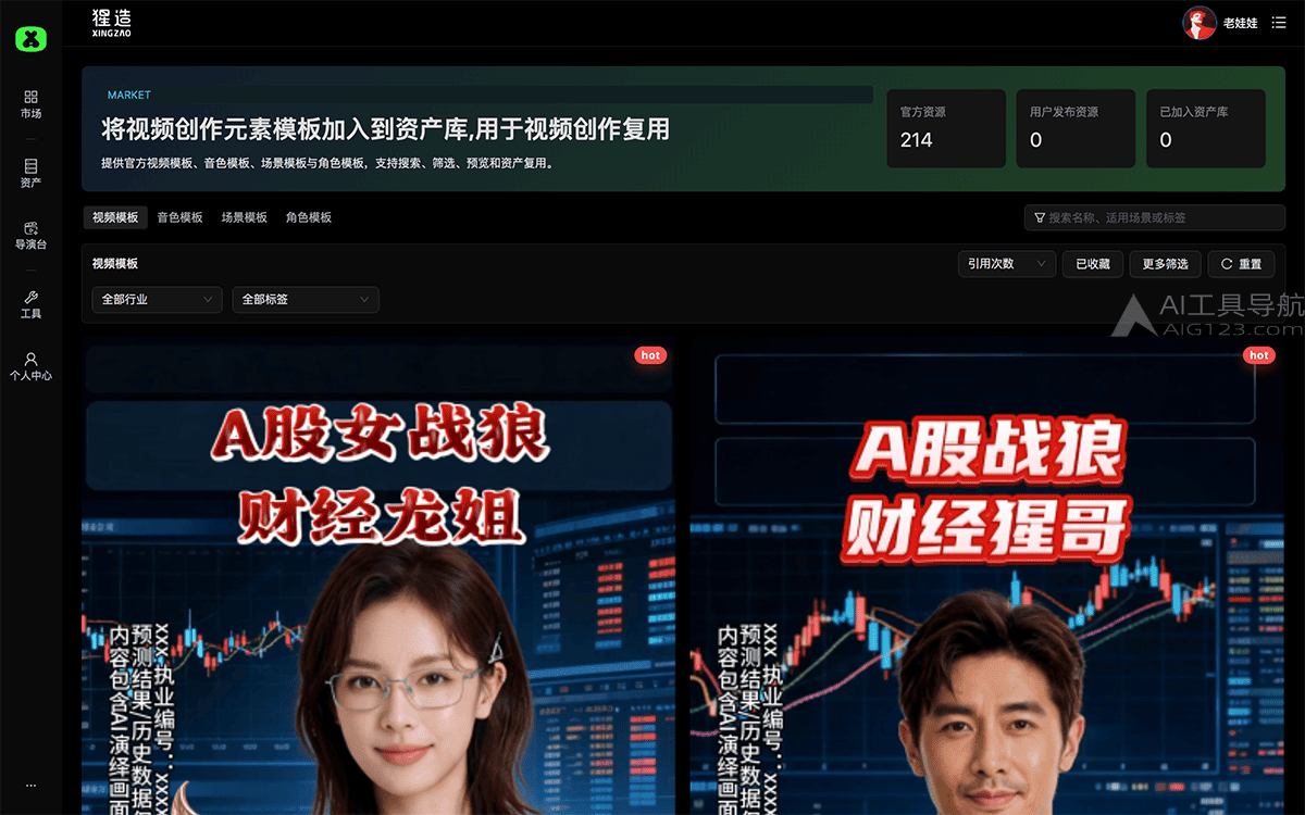 猩造AI官网首页 猩造AI