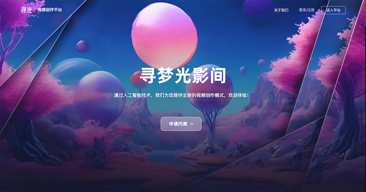 寻光