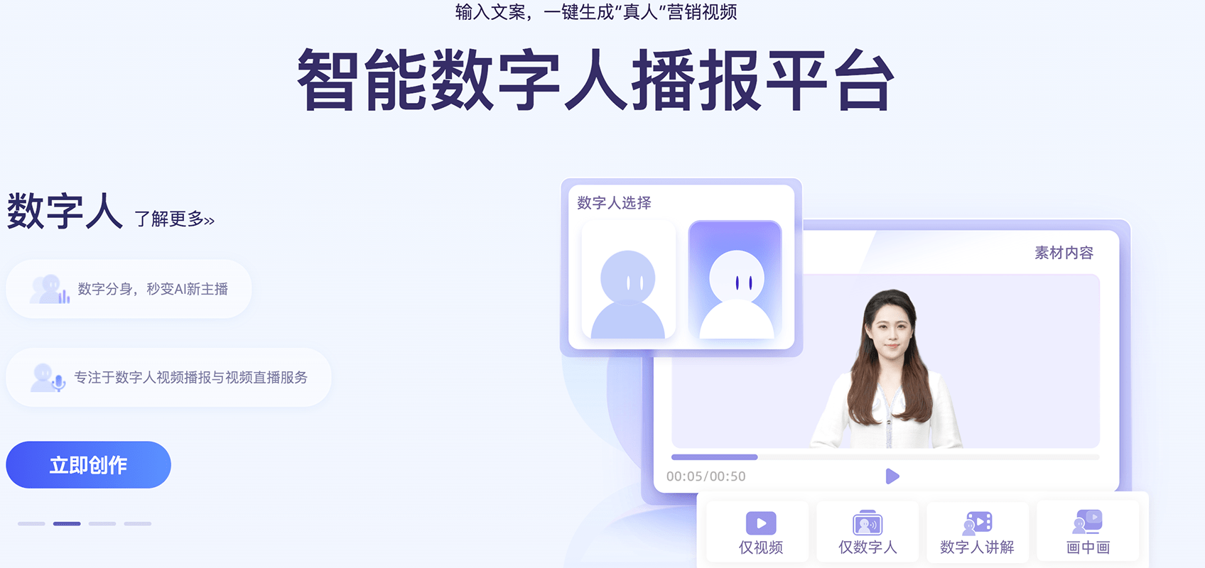 一帧秒创