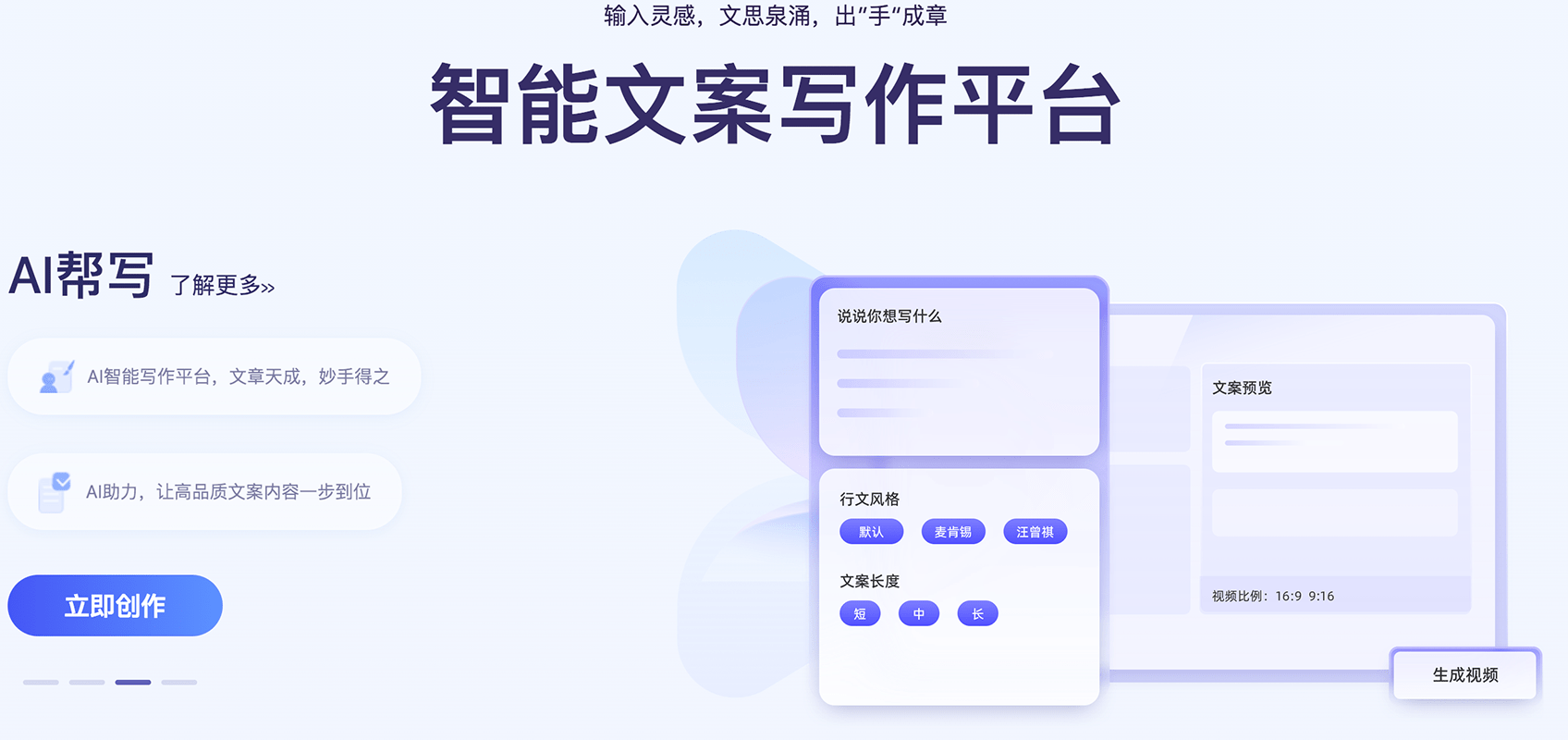 一帧秒创