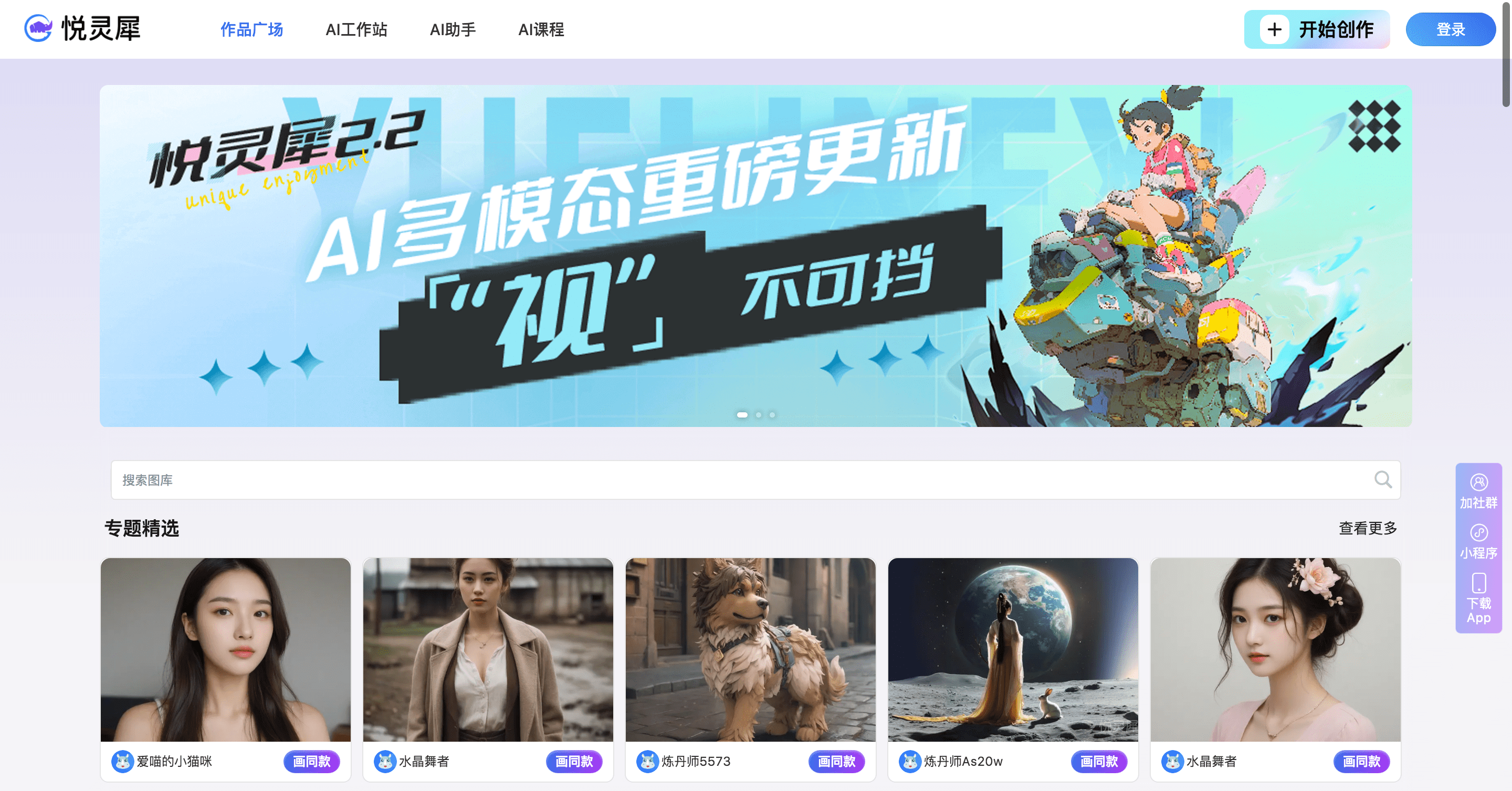 悦灵犀AI
