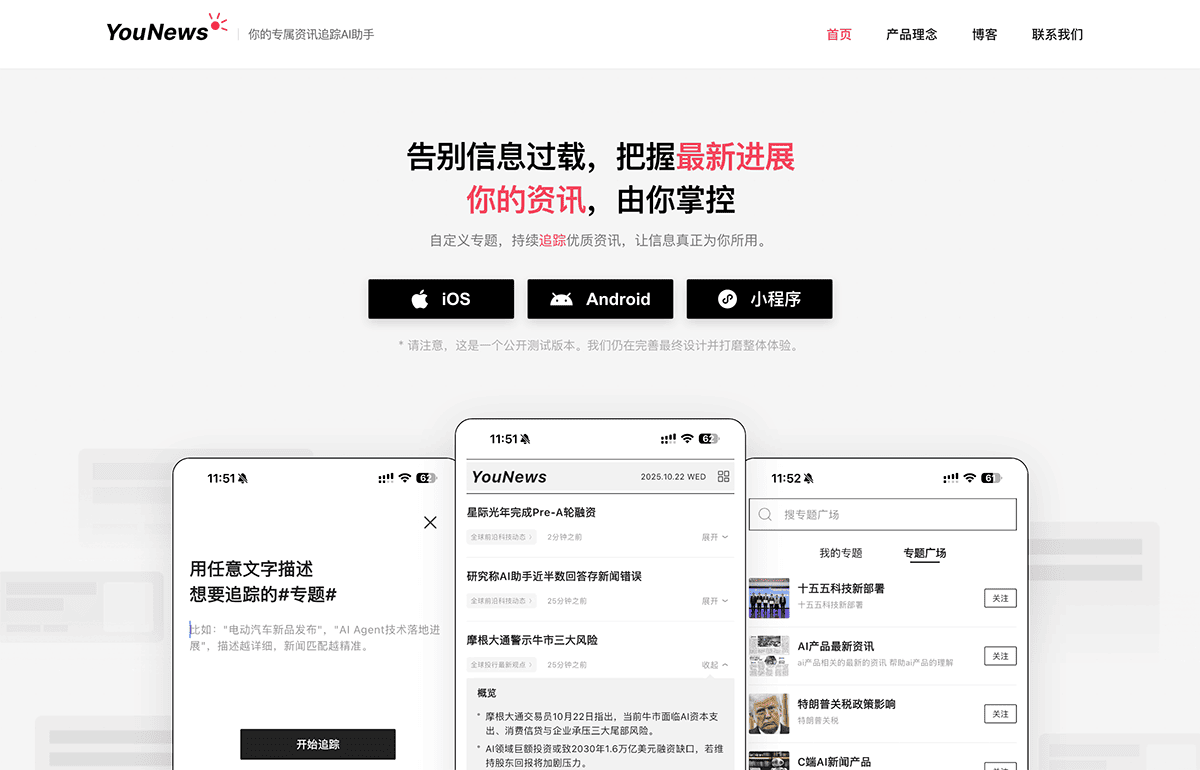 YouNews