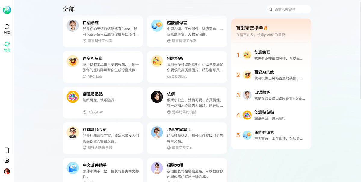 腾讯元宝