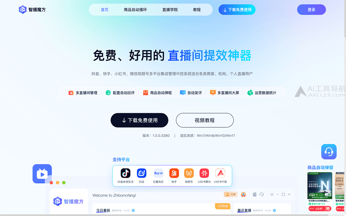 智播魔方官网首页 智播魔方