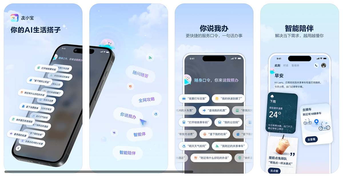 支小宝